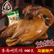 三珍斋叫花鸡400g烤鸡，烧鸡扒鸡卤味熟食真空鸡肉，乌镇特产速食小吃