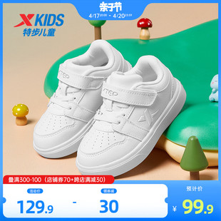 特步童鞋女童小白鞋，幼儿园宝宝鞋子夏季婴儿，鞋儿童运动鞋男童板鞋