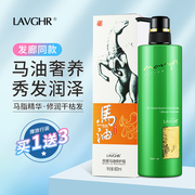 LAVGHR丝耀马油修护霜护发素女修复干枯毛躁头发护理柔顺发膜