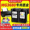 适用佳能mg3680打印机墨盒840841墨盒可加墨连供mg3580318021804180mx378398438458528打印机墨盒