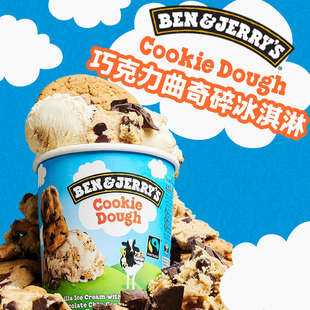 ben&jerry's本杰瑞巧克力布朗尼(布朗尼)冰淇淋465ml进口香草焦糖桶装雪糕