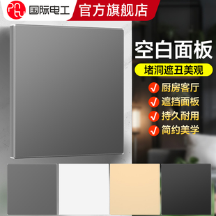 86型空白面板开关插座底盒遮挡板遮丑盖板堵洞白板暗盒装饰挡板