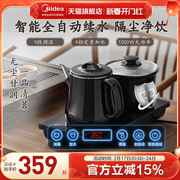 美的电热水壶煮茶器高端分体式智能全自动上水，茶盘家用养生烧水壶