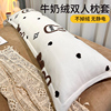 牛奶绒双人枕套1.2米秋冬珊瑚绒，加厚长枕头套1.5m1.8长款长枕芯套