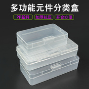 加厚透明储物盒大号PP元件盒可拆分组合式格子塑料电子收纳零件盒