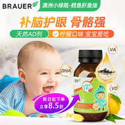brauer澳洲小绿瓶鳕鱼肝油，婴儿鱼肝油儿童鱼油，婴幼儿营养dha补脑