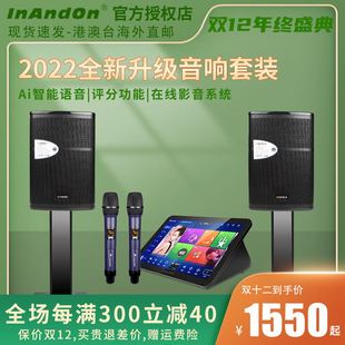 音王/Inandon X1一体点歌机家庭ktv专业家用卡拉OK音响套装点唱机