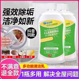 多功能清洁乳瓷砖浴室去污垢家用清洗剂黑垢清洁剂强力除锅底