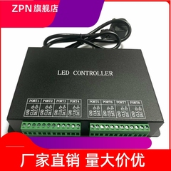 LED全彩灯条控制器H801RC