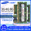 三星8g4g2gddr3lddr3160013331066笔记本内存条