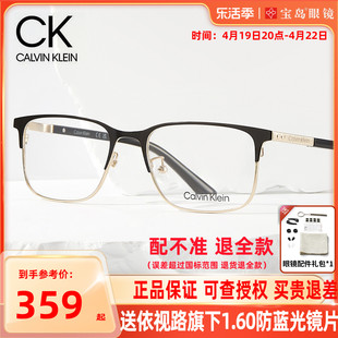 ck眼镜框男士眉框眼镜架，商务光学方框眼镜可配蔡司近视镜宝岛眼镜