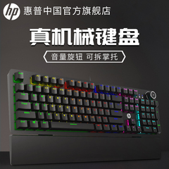 HP惠普K10G电竞机械键盘青轴黑轴茶轴红轴游戏专用台式笔记本电脑办公有线外接lol外设104打字