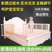 床围栏加高加固婴儿实木床围栏，床护栏儿童1.8米2米婴儿防护栏1.5