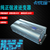 500w纯正弦波逆变器，12v24v48v转220v2000w3000w5000w车载家用太阳