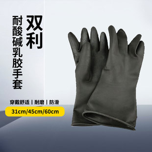 双利橡胶手套工业耐酸碱手套乳胶防滑耐磨防水耐油化工1捆/10副