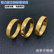 古法越南沙金男女情侣对戒黄铜镀金闭口戒指环素圈钛钢戒不掉色