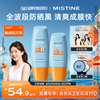 mistine泰版小黄帽防晒霜乳，spf50+面部防紫外线，隔离春夏女蜜丝婷