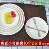 瓷盘子陶瓷菜盘8家用6寸深盘小号7纯白色9炒菜碟子圆菜碟商用