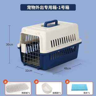 猫号中型小旅行犬托运托运猫咪便携外出宠物航空箱大空笼狗狗箱子