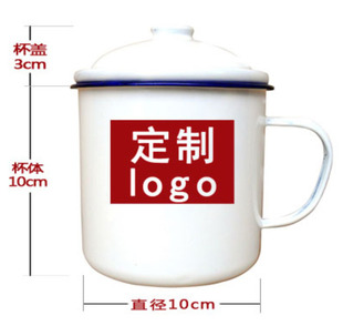 大号怀旧经典搪瓷杯子复古搪瓷杯语录茶缸子，水杯10cm带盖logo