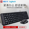 Logitech罗技MK220办公电竞游戏台式机电脑键盘鼠标无线键鼠套装