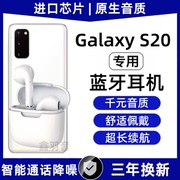 蓝牙耳机适用于三星galaxys20手机，高端游戏音乐专用