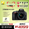 Nikon尼康D5600单反相机入门级单机高清数码照相机镜头套机