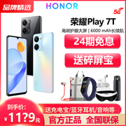 24期免息/千元机honor/荣耀Play7T 5G手学生游戏拍照商务智能安卓手机play7T pro