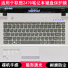 适用联想z470键盘保护膜，14寸a笔记本g电脑，k防水贴合防尘套透明罩