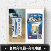 品胜充电器2槽可充5号7号充电电池多功能通用玩具电池