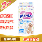 日本花王纸尿裤L54M64S82NB90XL44大尺码婴儿透气干爽尿不湿