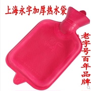 上海永字牌热水袋注水老式橡胶成人防爆暖宫暖腰充灌水毛绒暖水袋