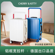 cherry&kitty宽拉杆行李箱，铝框女学生20寸静音密码旅行箱子男24
