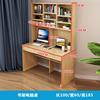华鄂书桌书柜组合带书架实木书柜，一体简约家用卧室学生写字桌1.