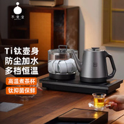 不觉堂烧水壶纯钛自动上水电热，水壶茶台嵌入式煮水壶保温一体家用