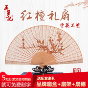 杭州王星记扇子女士折扇檀香扇中国风香木装饰工艺扇兰花
