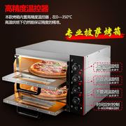 食品电烤箱商用二盘两层大容量烘焙面包披萨蛋糕电烤炉