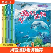 儿童绘本0-2-5-8到4岁绘本阅读幼儿园老师3一6幼儿早教启蒙读物科普中班书籍故事书 奇妙的大自然科普绘本3–6岁 三岁孩子图书