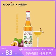 monin百香果糖浆玻璃瓶，700ml莫林西番莲，浓缩液调酒果汁饮品原材料