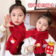 儿童新年红色围巾冬季男童女孩可爱醒狮针织围脖宝宝过年保暖