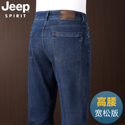 jeep男士牛仔裤春秋款，宽松直筒高腰弹力，中年爸爸冬季商务休闲裤子