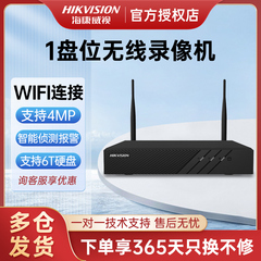 海康威视无线WIFI硬盘录像机网络高清4/8路DS-1104W 08W监控主机