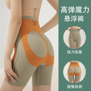 高腰收腹提臀裤收小肚子强力，塑形翘臀收胯产后束腰，塑身安全内裤女