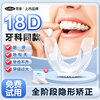隐形牙套牙齿矫正器透明防磨牙护齿保持器成人，通用纠正地包天整牙