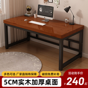 实木电脑桌台式简约现代家用简易书桌双人桌子办公桌长条桌工作台