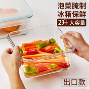 大容量玻璃饭盒冰箱保鲜盒可微波炉加热专用食品级收纳泡菜密封盒