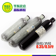 0.35L/0.5L/3L/6.8L碳纤维气瓶 30MPA高压大转小气瓶上海容华