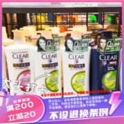 香港 CLEAR 净/清扬男女士去屑洗发水洗发乳750ml 控油止痒