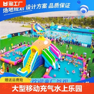 大型移动充气水上乐园设备，儿童水上闯关滑梯大型支架游泳水池