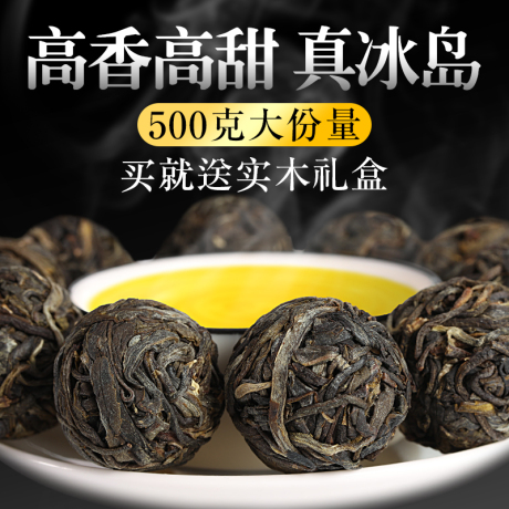 古树生茶散